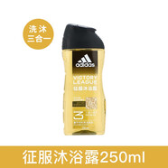 阿迪達(dá)斯 （adidas）阿迪達(dá)斯男士沐浴露功能香波運(yùn)動(dòng)后舒緩二合一沐浴液保濕乳 三合一征服250ml 0g