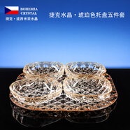 BOHEMIA Crystal捷克進口咖啡杯家用茶杯帶手柄耐熱高顏值高檔水晶玻璃杯套裝送禮 泰尼果盤-琥珀彩邊五件套