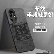 FEERCUR 華為nova8pro手機殼nova8手機套n8por全包防摔高級磨砂創(chuàng  )意簡(jiǎn)約男士潮牌 經(jīng)典布紋-時(shí)來(lái)運轉順財神 華為 nova 8 Pro