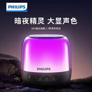 飛利浦（PHILIPS）TAS1108 藍牙音響迷你電腦桌面音箱臺式電視高音質(zhì)重低音炮幻彩燈家用小音響無(wú)線(xiàn)車(chē)載便攜式長(cháng)續航