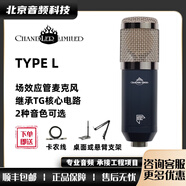 CHANDLER LIMITED 錢(qián)德勒 TG TYPE L 麥克風(fēng)雙音色系統晶體管話(huà)筒 寶迪行貨 TYPE L