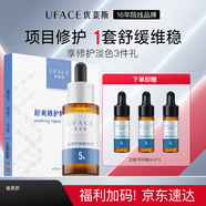 5%氨甲環(huán)酸精華20ml+舒爽修護面膜項目后修護套組