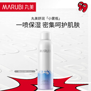 丸美雪絨花補(bǔ)水保濕系列護(hù)膚品水乳套裝 收斂毛孔平衡水油生日禮物女 雪融花噴霧150ml