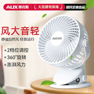 奧克斯小風(fēng)扇桌面風(fēng)扇辦公室電風(fēng)扇小電扇學(xué)生宿舍戶外小型迷你USB大風(fēng)力床頭車載嬰兒車壁掛夾式臺扇 【2000毫安充電款】白/臺/夾/掛三用