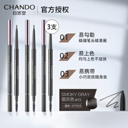 自然堂（CHANDO）眉筆防水防汗纖變?nèi)f畫精細眉筆眼免削不結(jié)塊易上手眼妝彩化妝品 #03煙灰色*3