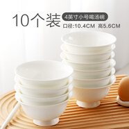 瓷俠客純白骨瓷碗家用米飯碗吃飯碗小湯碗大號(hào)面碗陶瓷餐具套裝大碗組合  4英寸小湯碗【10個(gè)】