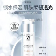 植物智慧【官方店】舒緩特護(hù)套裝護(hù)膚品舒緩修護(hù)安膚杏乳 舒緩修護(hù)提亮乳霜50g