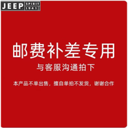 JEEP SPIRIT吉普晟云專用 白色 M