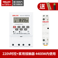 德力西微電腦時(shí)控開(kāi)關(guān)定時(shí)器 定時(shí)開(kāi)關(guān)時(shí)間控制開(kāi)關(guān) 全自動(dòng)定時(shí)控制器 220V時(shí)控 (4400W)(門(mén)頭燈專(zhuān)用)