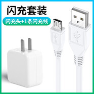 vivo適用原裝vivo x6splus充電器閃充X6A X6D X6SA手機快充數據線(xiàn)加長(cháng) 雙引擎閃充頭+2米閃充線(xiàn)