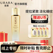悠萊乳液女士緊致抗皺精華補(bǔ)水保濕淡化細(xì)紋護(hù)膚品 恒采乳液：柔潤(rùn)型120ml