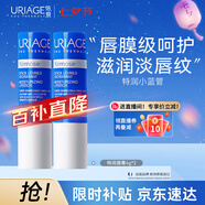 依泉（Uriage）特潤潤唇膏4g*2支加倍滋潤防干裂 潤唇膏男女 口紅打底法國進(jìn)口
