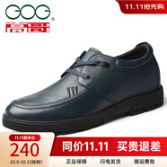 高哥增高鞋男8cm隱形內(nèi)增高男鞋軟面皮一腳蹬爸爸鞋男士休閑增高皮鞋 藍(lán)色-增高6.5CM 0530536-3XA 43 -