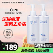 Cure去角質(zhì)凝露去死皮面部啫喱敏感肌孕婦溫和保濕潔面乳洗面奶女日本 Cure祛角質(zhì)凝膠250g*2瓶
