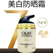 玉蘭油（OLAY）美白防曬霜祛淡化細紋斑點提亮膚色改善粗糙暗沉水潤保濕細致毛孔 玉蘭油多效防曬霜單支 玉蘭油?多效防曬霜SPF15 PA++