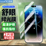 朗客 適用蘋果14ProMax護(hù)眼鋼化膜iPhone14promax手機(jī)膜抗藍(lán)光全屏覆蓋綠光膜防摔超薄抗指紋保護(hù)貼膜