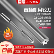 定制H7鉸刀機(jī)用加長(zhǎng)刃高速鋼直柄直槽非標(biāo)擴(kuò)孔高精度絞刀4/ 16mm精度H7刃長(zhǎng)52