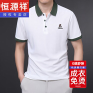 恒源祥輕奢刺繡polo男士短袖2025年春季撞色冰絲翻領(lǐng)衫休閑中年t恤男士 白色 M