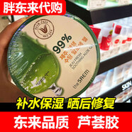 得鮮【代購】胖東來(lái)DL國內theSAEM/得鮮濟州蘆薈膠補水保濕面霜300ML 300ml