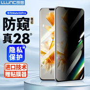 朗客 適用華為Mate50Pro防窺鋼化膜 全屏覆蓋手機膜曲面玻璃保護膜超薄高清防摔保時捷鉆石抗指紋貼膜