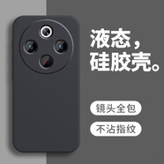 戀思vivoY300Pro手機(jī)殼Y300Por適用vivo新款viviy液態(tài)硅膠voviy全包防摔vovoy外殼viv0丫男女5G后殼有 【石墨黑】送9D全屏膜 vivo Y300 Pro