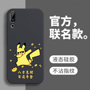 戀思適用魅族16S手機(jī)殼meizu16s液態(tài)硅膠S16全包防摔M971Q外殼新款十六S軟殼男女超薄散熱磨砂簡(jiǎn)約后殼 【八方來(lái)財(cái)】圖案黑+送9D膜 魅族 16s