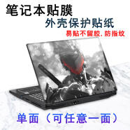 英望 筆記本貼紙電腦貼膜2025款聯(lián)想拯救者Y/R9000P/K/R7000P華碩天選5Pro外星人外殼保護膜 單面【默認A面】+筆記本電腦型號