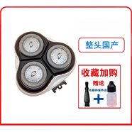 飛利浦（PHILIPS）適用飛利浦剃須刀 HQ7340 HQ7140 HQ7360 HQ7320XL刀頭配件 整體頭部（雙層刀片）