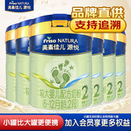 美素佳兒（Friso）美素金裝源悅幼兒配方奶粉荷蘭原裝進(jìn)口 2段 400g 6罐 【2400克】