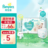 幫寶適 清新幫紙尿褲 嬰兒尿不濕 小碼 S60片