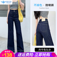 歐貝汐新款彈力牛仔褲女感夏季高腰直筒闊腿休閑長(cháng)褲子 單寧藍九分 M