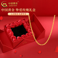 中國黃金（CHINA GOLD）黃金項鏈經(jīng)典O字十字鏈素鏈足金鎖骨鏈七夕情人節禮物送女友老婆 經(jīng)典O素鏈 約1.6g+【摯愛(ài)禮盒】