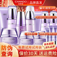 自然堂（CHANDO）套裝凝時(shí)鮮顏?zhàn)o(hù)膚品淡化細(xì)紋補(bǔ)水保濕水乳提拉緊致抗皺化妝品禮物 洗面奶+冰肌水+乳液+面霜+精華液