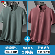 啄木鳥短袖polo衫男士夏季2024新款中年爸爸裝純色冰絲翻領(lǐng)短袖t恤 735豆綠色+735豆沙紅 L 【120-135斤】