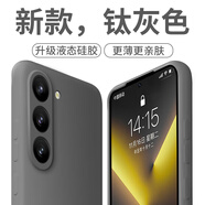 奶小鴨 適用三星s23手機(jī)殼 s23保護(hù)套液態(tài)硅膠全包鏡頭超薄防摔簡(jiǎn)約軟殼男女款 鈦灰色