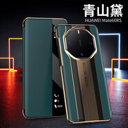果游  華為Mate60RS手機(jī)殼非凡大師真皮秒變保時(shí)捷設(shè)計(jì)智能視窗休眠高端商務(wù)防摔創(chuàng)意保護(hù)套 青山黛-荔枝紋-電鍍智能皮套 華為Mate 60RS 非凡大師設(shè)計(jì)