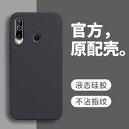 戀思適用三星A8S手機殼galaxya保護套G8870smg液態(tài)硅膠samsung防摔全包3星galaxy外殼samsunga新款男女 【石墨黑】送9D全屏膜 三星Galaxy A8s