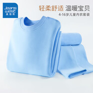 真維斯（JEANSWEST）兒童保暖內(nèi)衣套裝大童秋冬裝男童秋衣秋褲女童德絨保暖秋冬季衣服