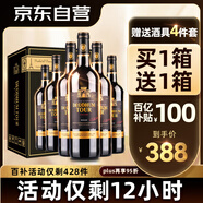 CANIS FAMILIARIS布多格法國原瓶進(jìn)口紅酒整箱 寶塔干紅葡萄酒750ml*6瓶婚宴禮盒裝