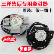 SANYO三洋洗衣機順泰電動(dòng)式牽引器排水電機馬達排水閥ROSH QDYZ 配件 原裝全新?tīng)恳?三線(xiàn))