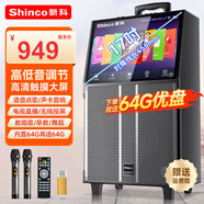 新科C130-10廣場舞音響帶顯示屏 家庭ktv音響套裝點歌機一體機家用卡拉ok戶外k歌唱歌全套設備 30吋【觸屏版】17吋超清屏+雙話筒