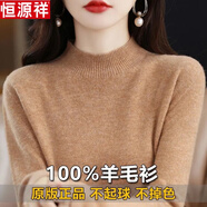 恒源祥高檔新款羊毛衫女半高領(lǐng)短款毛衣寬松顯瘦百搭大碼針織打底衫 半高領(lǐng)-金駝色 3XL 140-150斤