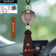卡麗蒂2026汽車(chē)掛件車(chē)內吊飾車(chē)載貔貅裝飾用品高檔平安符后視鏡吊墜男女 雙貔貅護主-檀木葫蘆