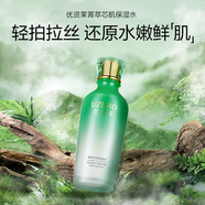 優(yōu)資萊旗艦正品緊致護(hù)膚品套裝潔水乳精女神節(jié)禮物送媽媽 菁萃芯肌綠茶水150ml