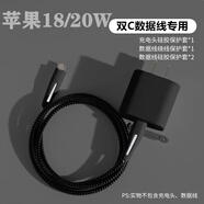 蘋果iphone15 14promax數(shù)據(jù)線保護(hù)套20w硅膠殼快充手機(jī)13充電器頭 蘋果15全系典雅黑硅膠套+保護(hù)線