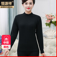恒源祥【熱銷10W套】秋衣秋褲女純棉中老年加肥加大薄款棉毛衫 女黑色