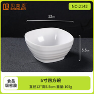 貝萊恩A5食品級密胺碗餐具小碗湯碗飯碗醬料碗機(jī)關(guān)學(xué)校食堂專用碗商用 5英寸四方碗