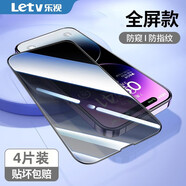 樂視TV樂視蘋果15防窺膜iPhone11/12/13/14Promax鋼化膜8全屏xr手機膜xs 蘋果15 樂視鉆石膜【超清抗指紋】4片裝