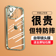 奶小鴨 適用蘋(píng)果12手機殼 iphone12保護套鏡頭全包超薄氣囊防摔軟殼時(shí)尚簡(jiǎn)約男女款 蒼嶺綠