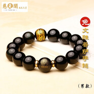 慈元閣情人節(jié)禮物十二生肖手鏈男女款守護黑曜石紅瑪瑙本命手串情侶飾品 屬兔-男款-文殊菩薩